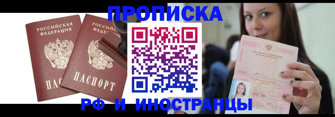 временная регистрация 2025 в Камчатской области