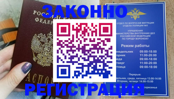 прописка поиск в Камчатской области